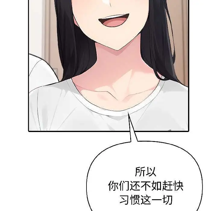 漫画《夫妇游戏》第59话第43张图