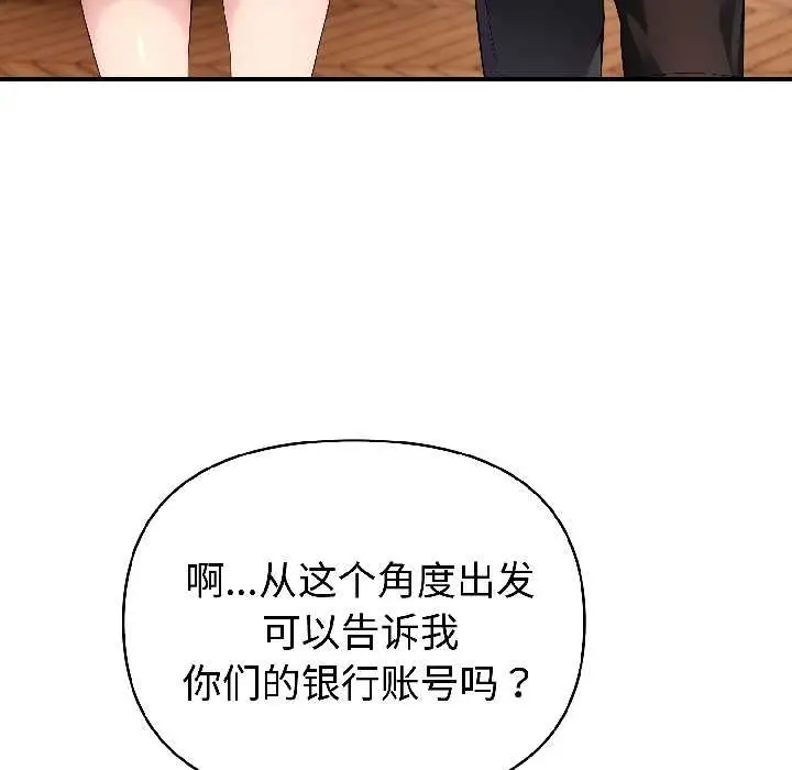 漫画《夫妇游戏》第59话第46张图