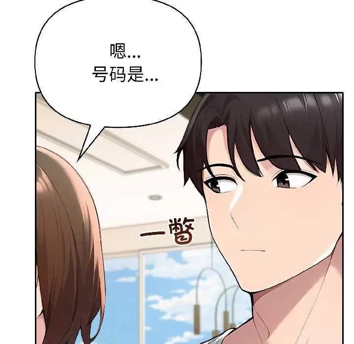 漫画《夫妇游戏》第59话第49张图
