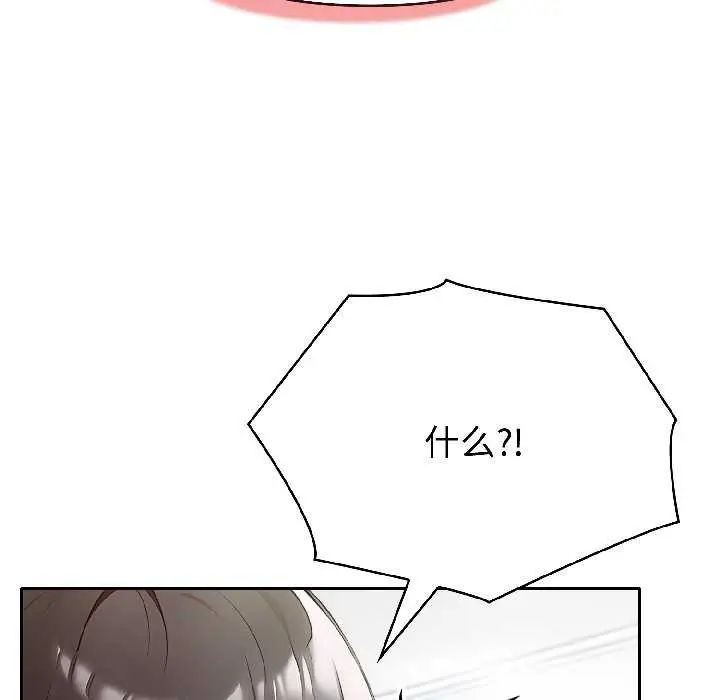漫画《夫妇游戏》第59话第5张图