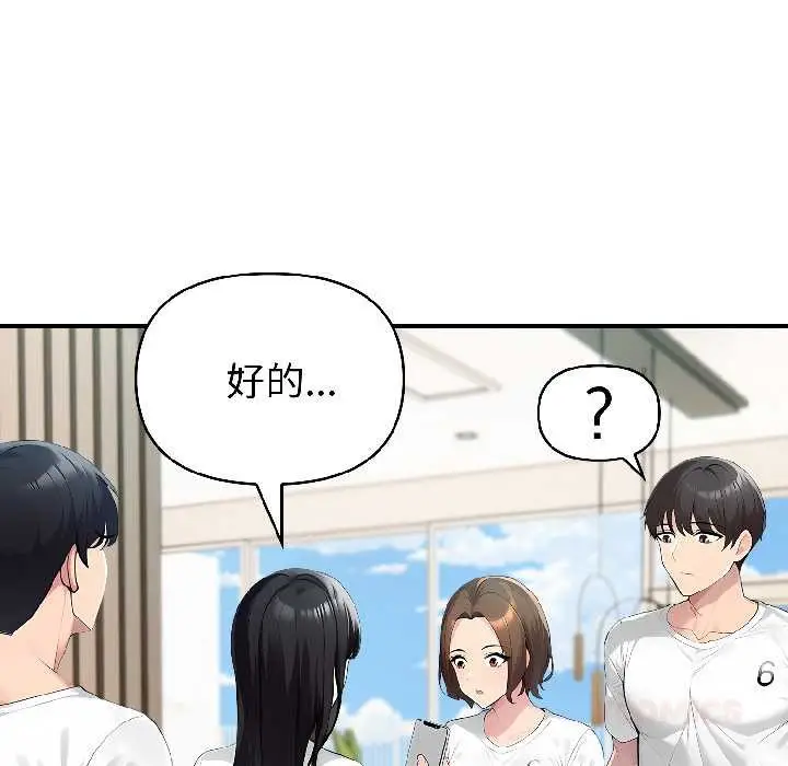 漫画《夫妇游戏》第59话第51张图