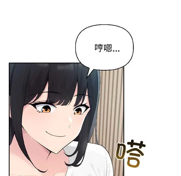 漫画《夫妇游戏》第59话第53张图