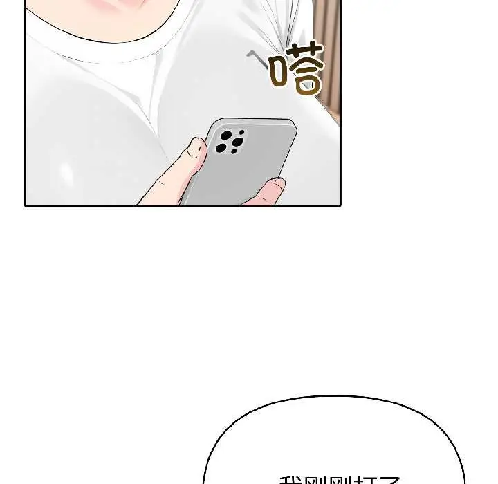 漫画《夫妇游戏》第59话第54张图