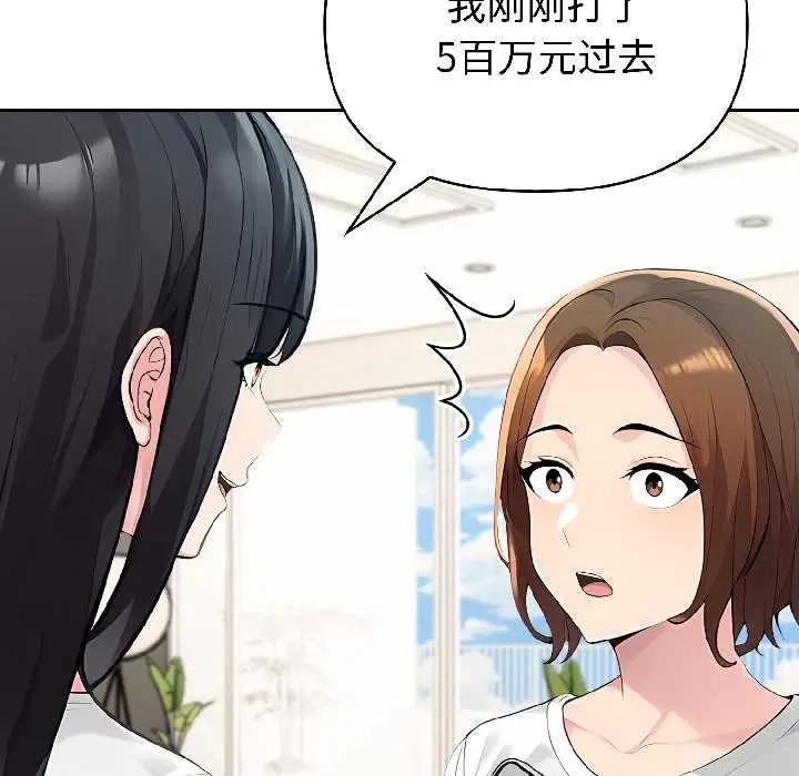 漫画《夫妇游戏》第59话第55张图