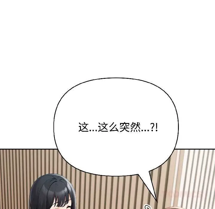 漫画《夫妇游戏》第59话第57张图