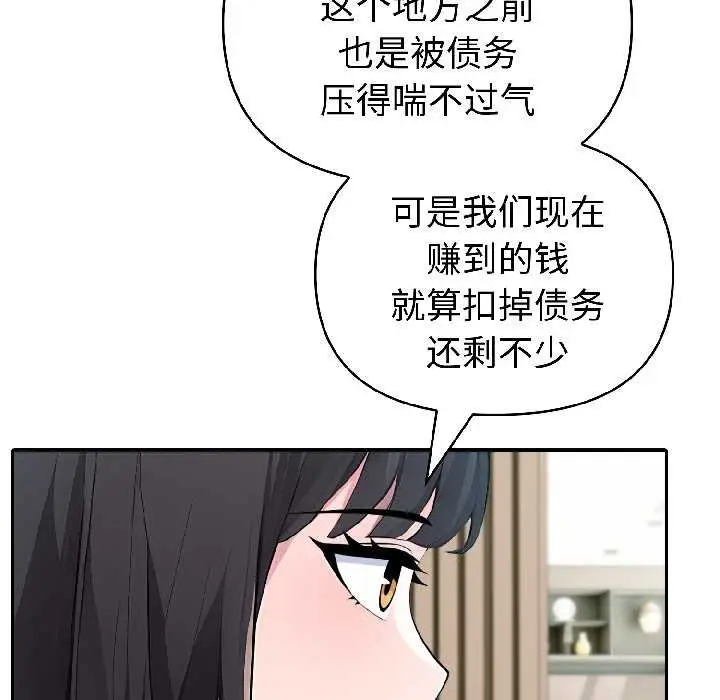 漫画《夫妇游戏》第59话第60张图