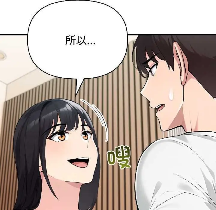 漫画《夫妇游戏》第59话第62张图