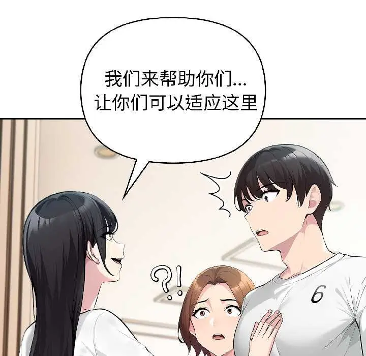 漫画《夫妇游戏》第59话第64张图