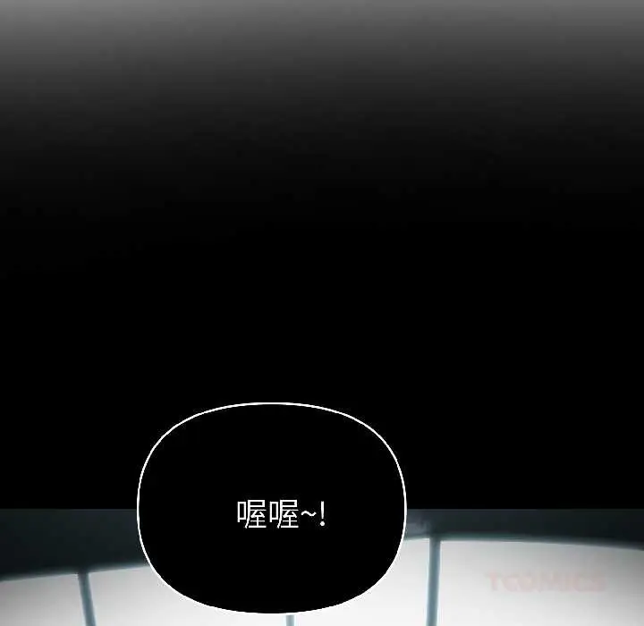 漫画《夫妇游戏》第59话第69张图