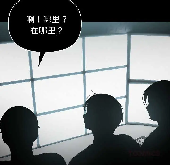 漫画《夫妇游戏》第59话第75张图