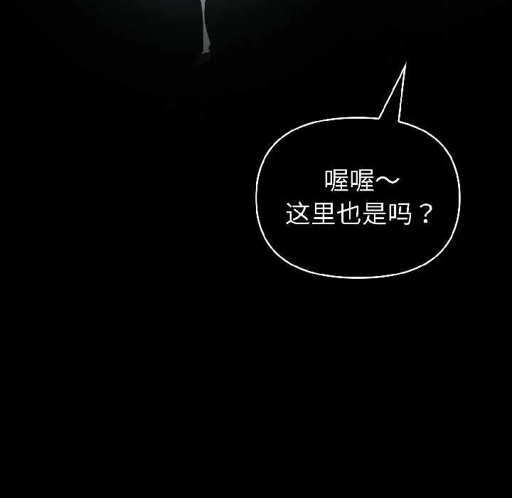 漫画《夫妇游戏》第59话第76张图