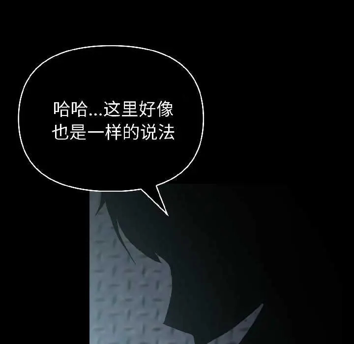漫画《夫妇游戏》第59话第83张图