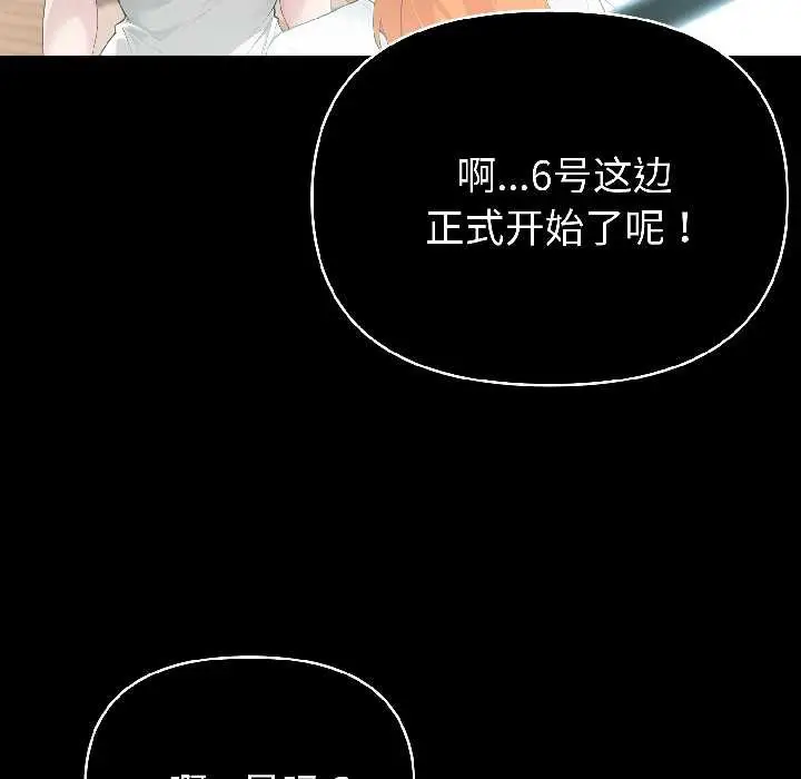 漫画《夫妇游戏》第59话第89张图