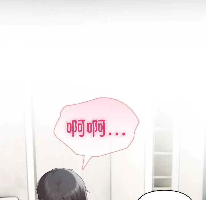 漫画《夫妇游戏》第59话第92张图