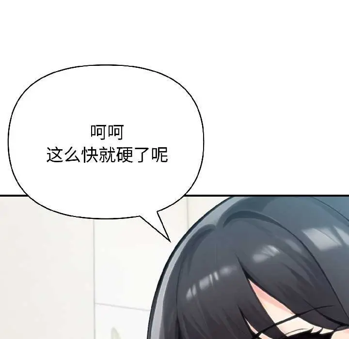 漫画《夫妇游戏》第59话第95张图