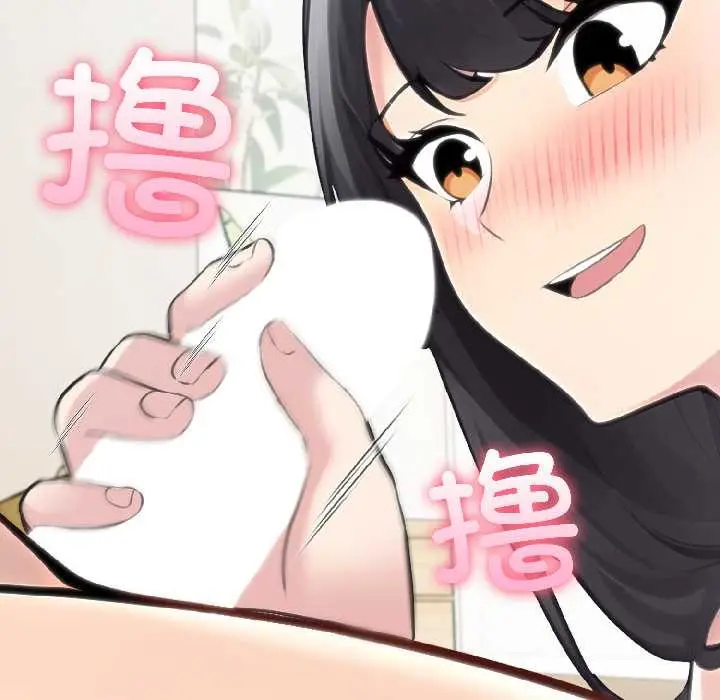 漫画《夫妇游戏》第59话第96张图
