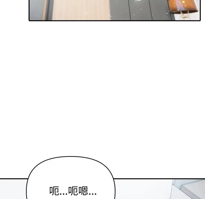漫画《夫妇游戏》第60话第101张图