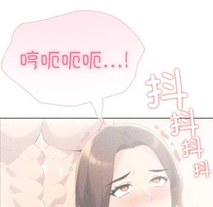 漫画《夫妇游戏》第60话第109张图