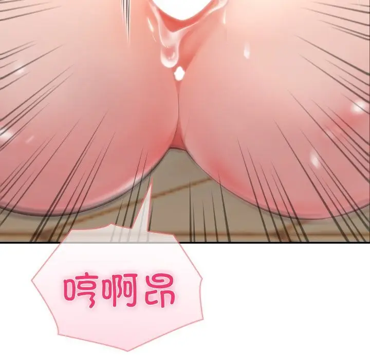 漫画《夫妇游戏》第60话第11张图