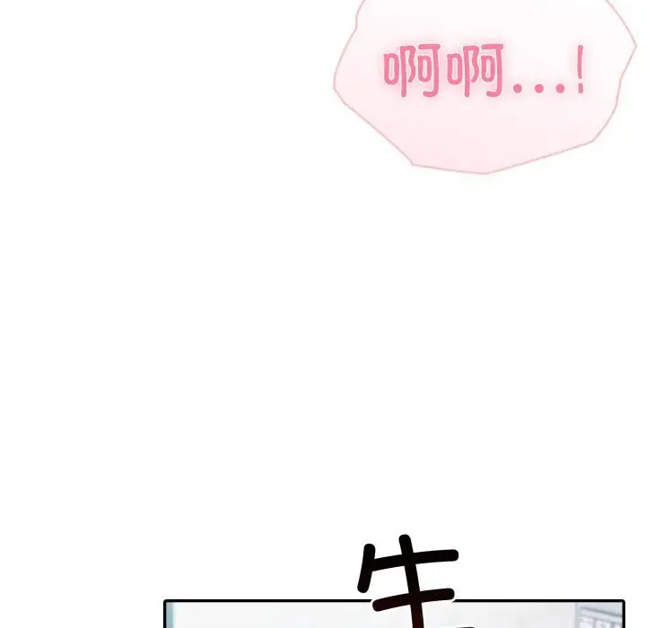 漫画《夫妇游戏》第60话第111张图