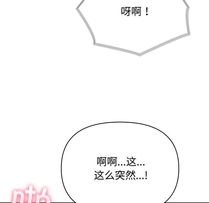 漫画《夫妇游戏》第60话第121张图