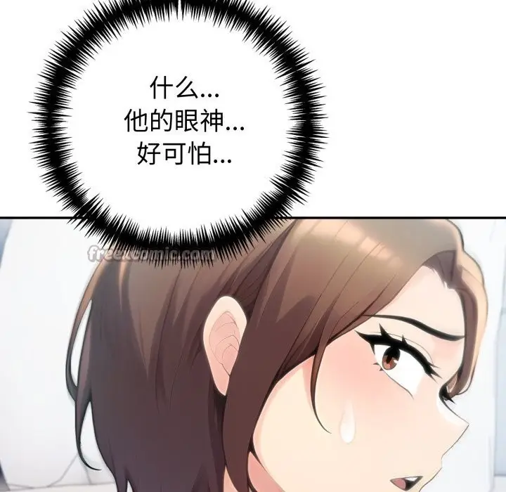漫画《夫妇游戏》第60话第126张图
