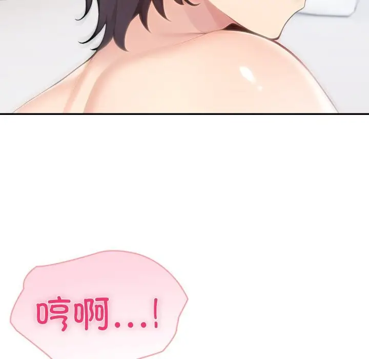 漫画《夫妇游戏》第60话第127张图