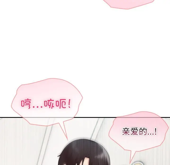 漫画《夫妇游戏》第60话第130张图