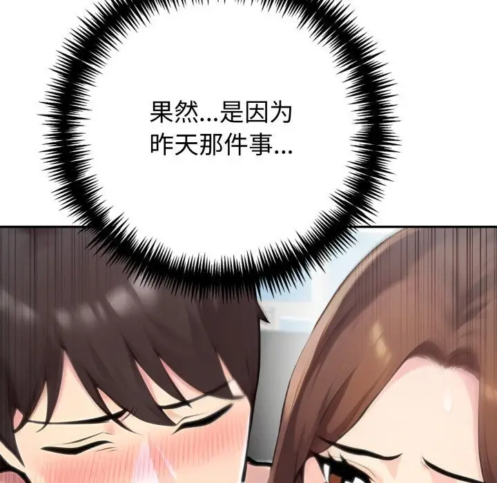 漫画《夫妇游戏》第60话第133张图