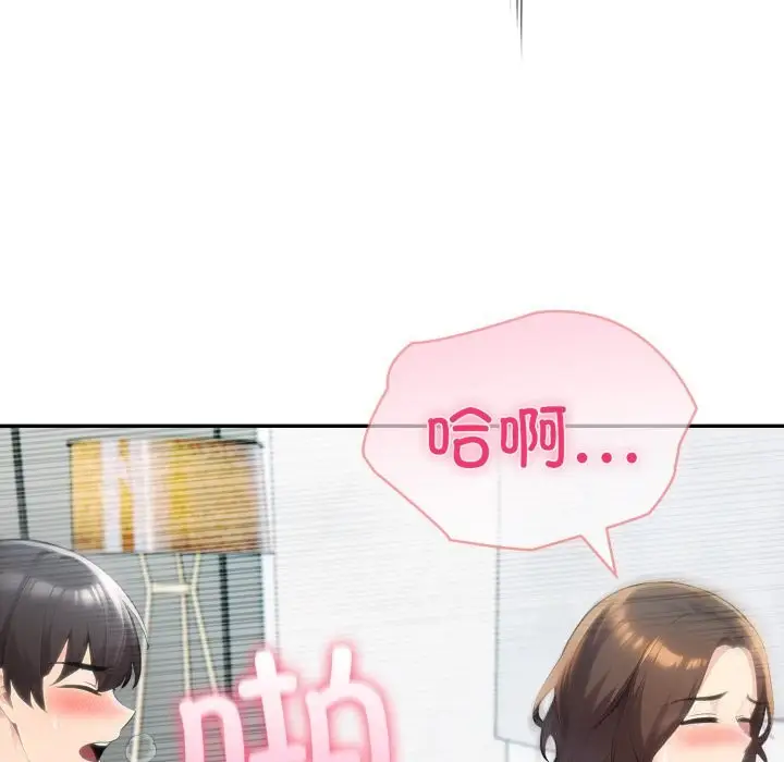 漫画《夫妇游戏》第60话第137张图
