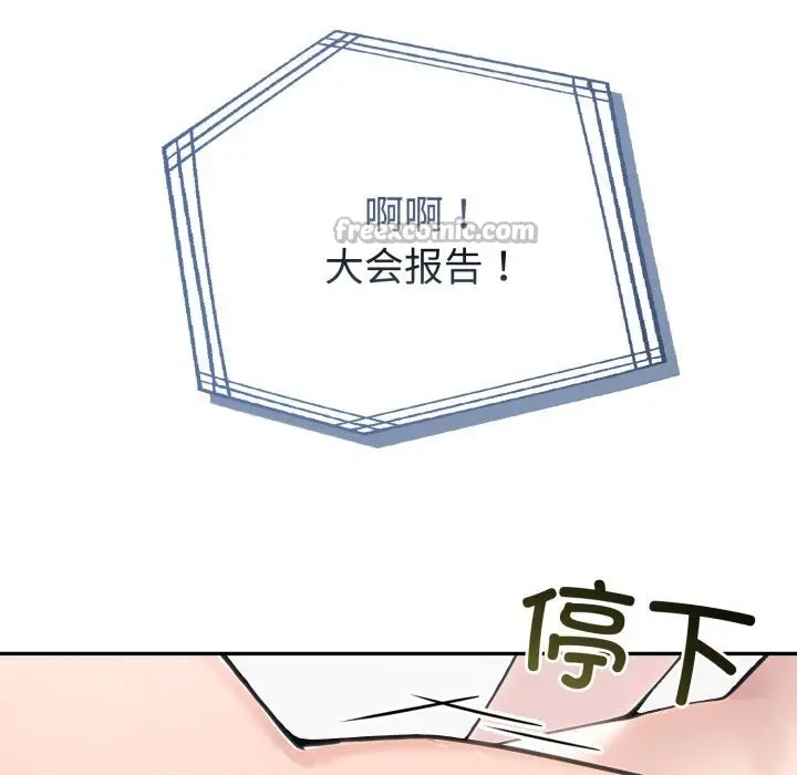 漫画《夫妇游戏》第60话第140张图