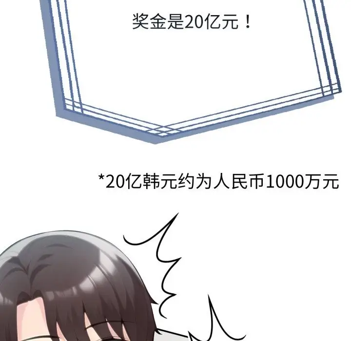 漫画《夫妇游戏》第60话第146张图