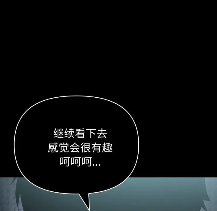漫画《夫妇游戏》第60话第35张图
