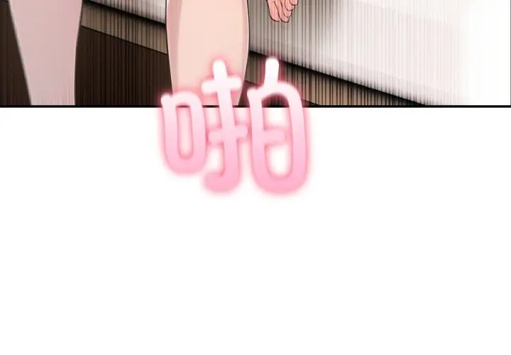 漫画《夫妇游戏》第60话第4张图