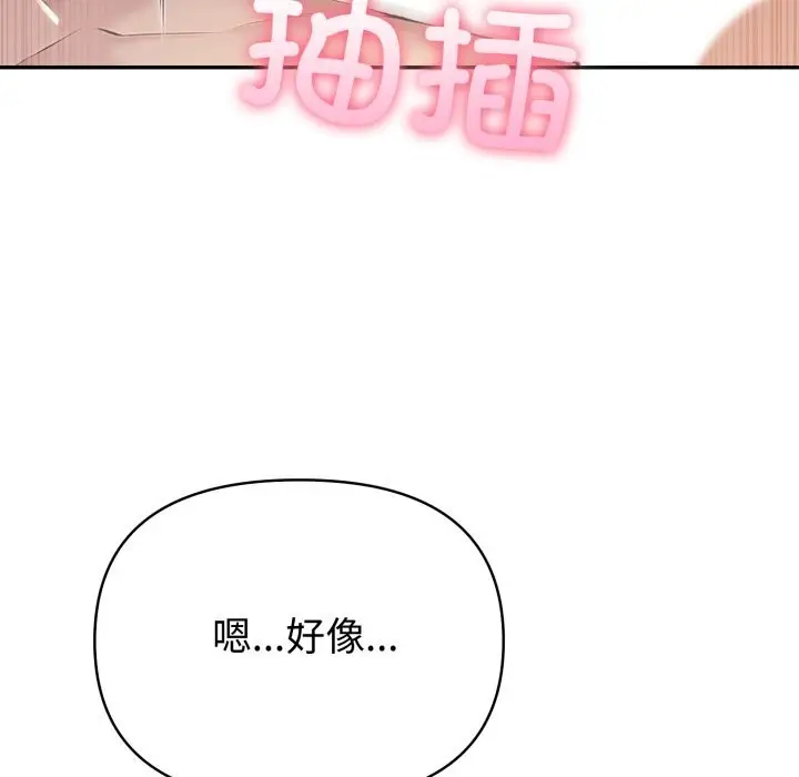漫画《夫妇游戏》第60话第40张图