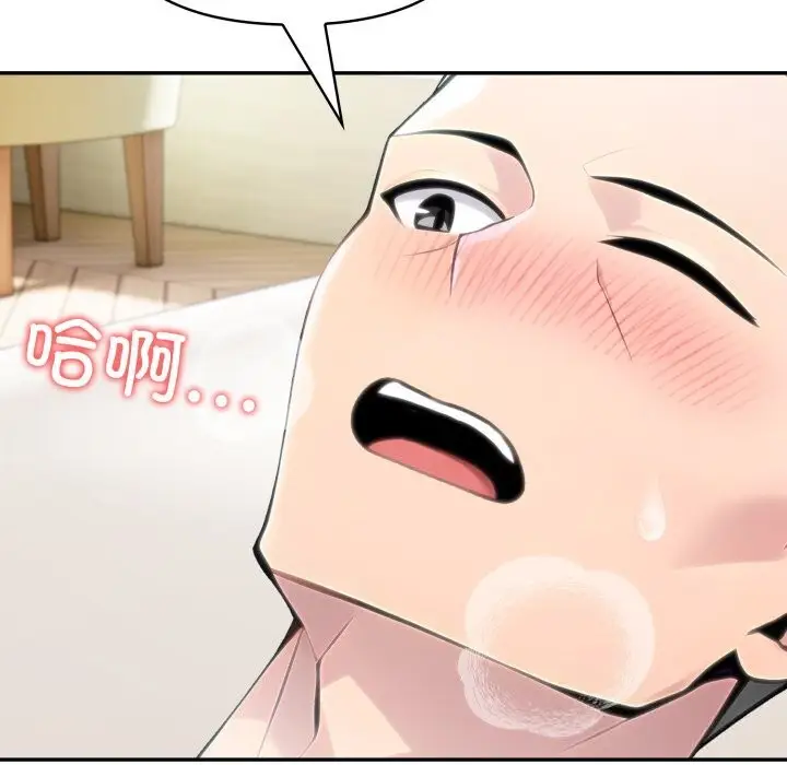 漫画《夫妇游戏》第60话第41张图