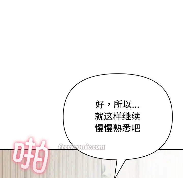 漫画《夫妇游戏》第60话第42张图