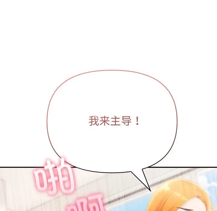 漫画《夫妇游戏》第60话第47张图