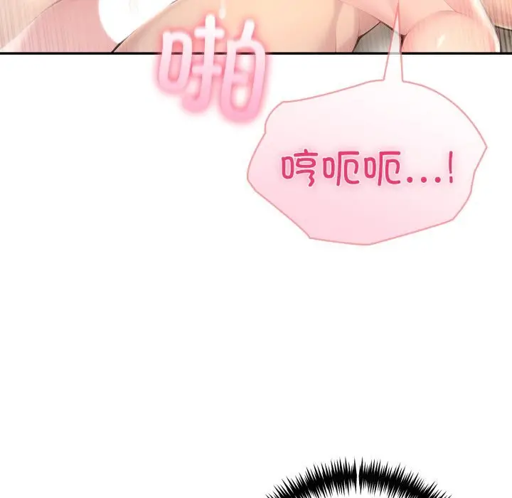 漫画《夫妇游戏》第60话第49张图