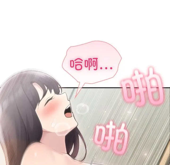 漫画《夫妇游戏》第60话第5张图