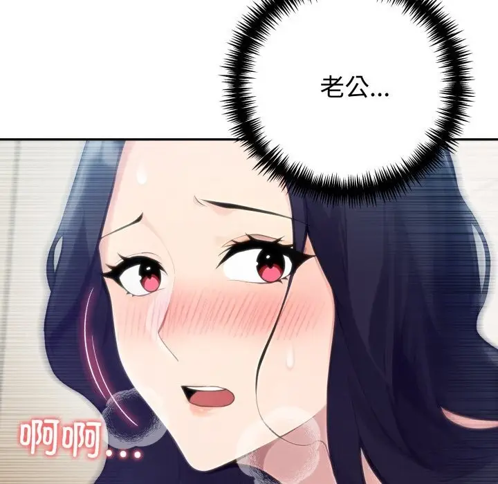 漫画《夫妇游戏》第60话第50张图