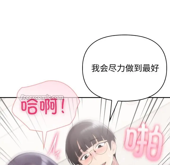 漫画《夫妇游戏》第60话第56张图