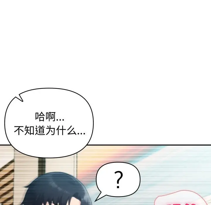 漫画《夫妇游戏》第60话第72张图