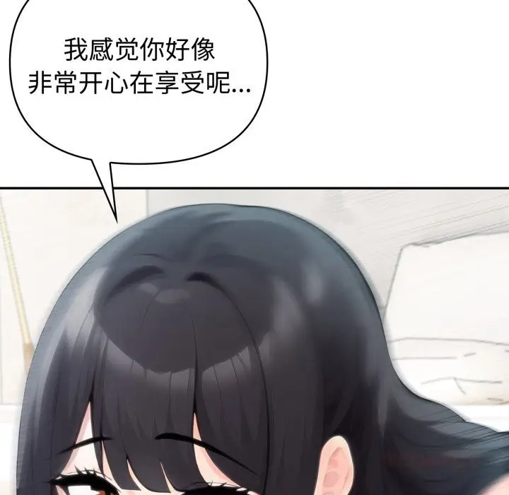 漫画《夫妇游戏》第60话第75张图