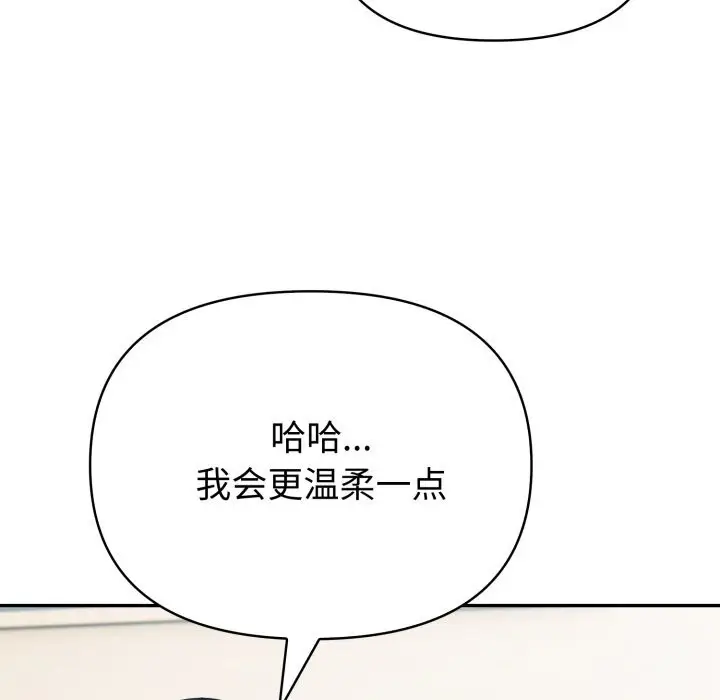 漫画《夫妇游戏》第60话第77张图