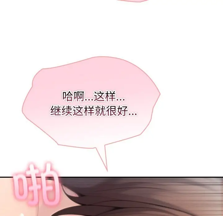 漫画《夫妇游戏》第60话第80张图