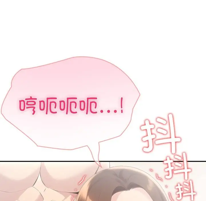 漫画《夫妇游戏》第60话第94张图