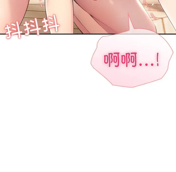 漫画《夫妇游戏》第60话第96张图