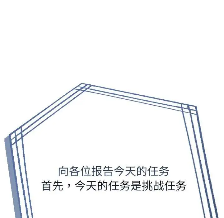 漫画《夫妇游戏》第61话第10张图