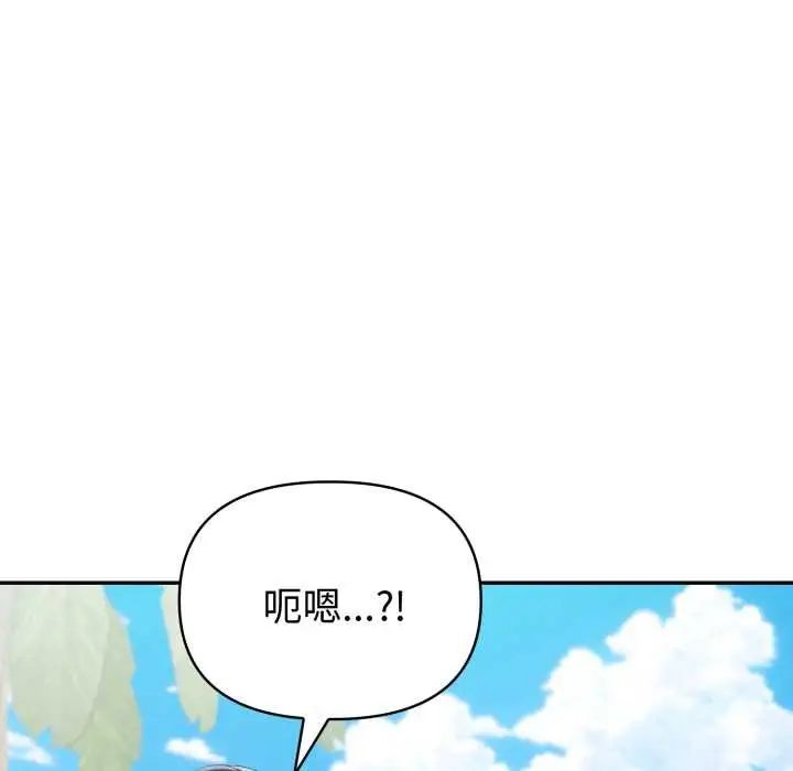 漫画《夫妇游戏》第61话第101张图